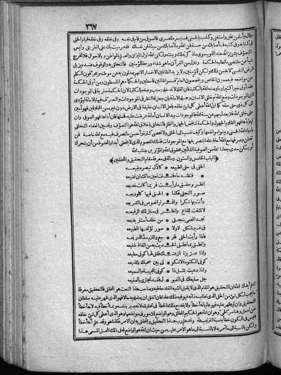 futmak.com - الفتوحات المكية - الصفحة 267 - من الجزء الثاني
