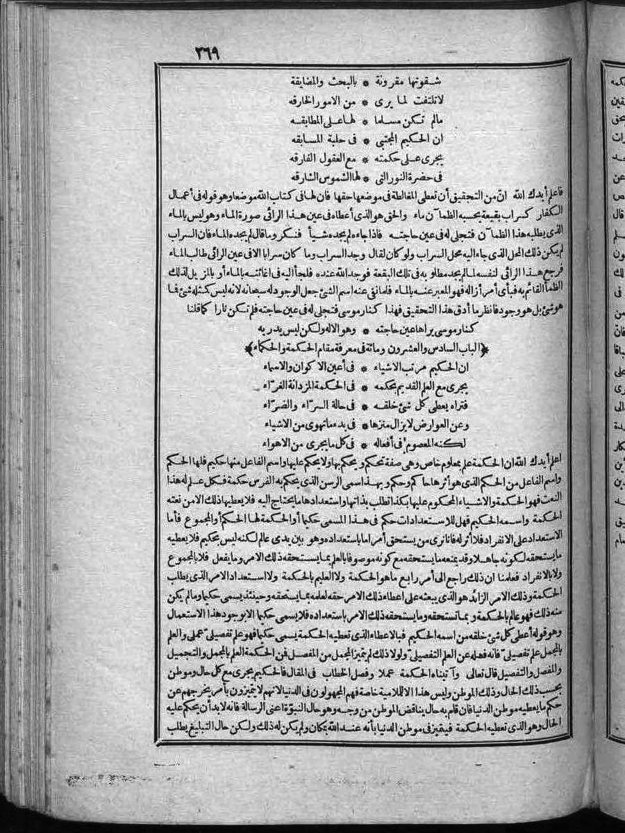 FUTMAK.COM الفتوحات المكية: الصفحة 269 من الجزء الثاني