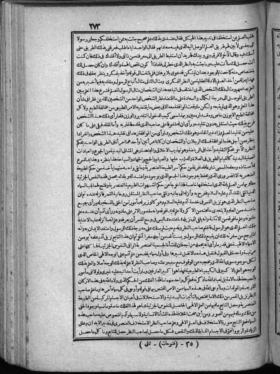 futmak.com - الفتوحات المكية - الصفحة 273 - من الجزء الثاني