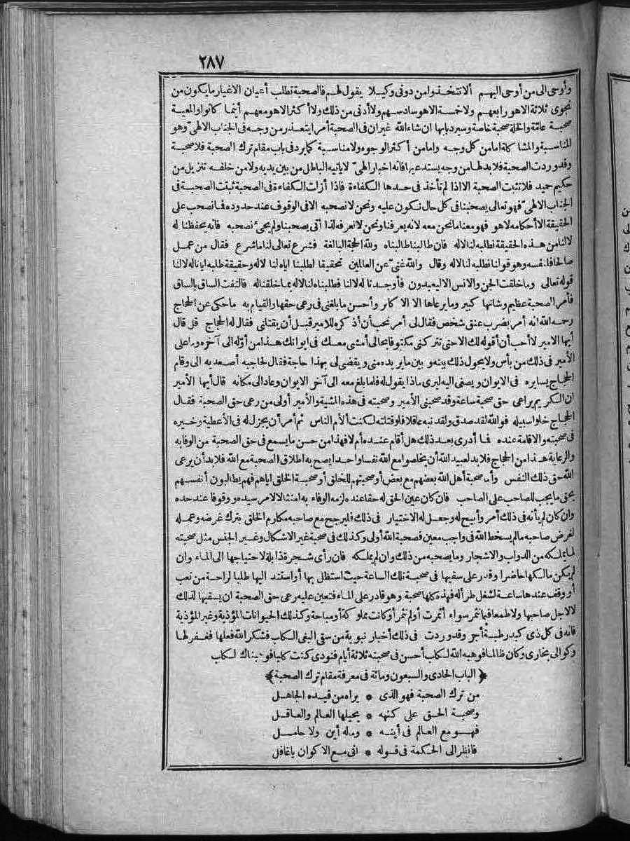 futmak.com - الفتوحات المكية - الصفحة  - من الجزء 