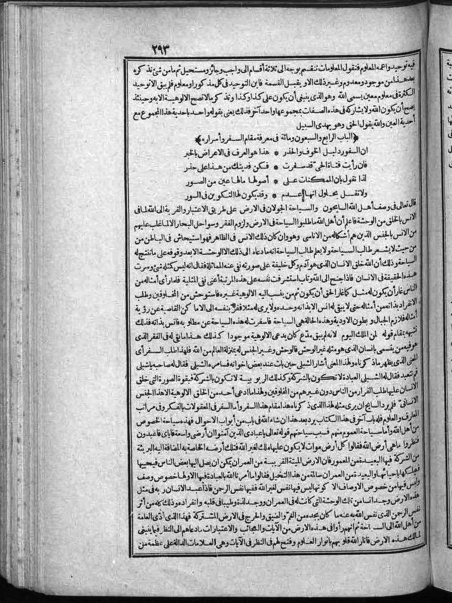 futmak.com - الفتوحات المكية - الصفحة  - من الجزء 
