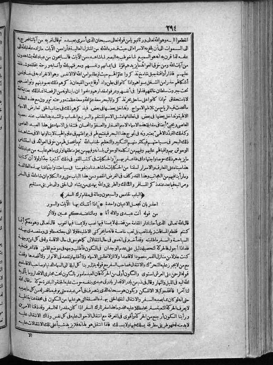 futmak.com - الفتوحات المكية - الصفحة  - من الجزء 