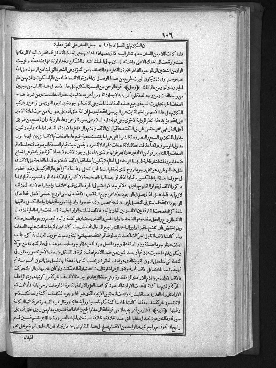 FUTMAK.COM الفتوحات المكية: الصفحة 106 من الجزء الأول