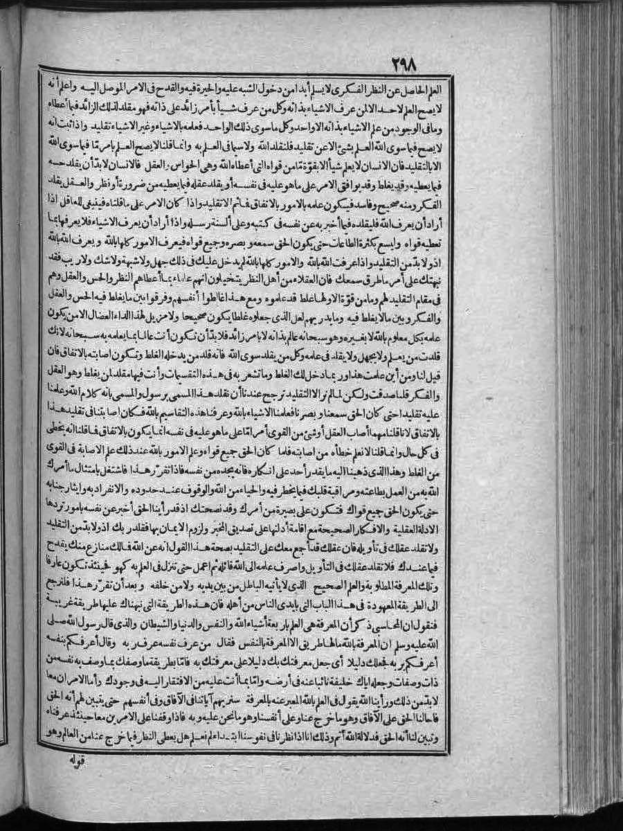 futmak.com - الفتوحات المكية - الصفحة  - من الجزء 