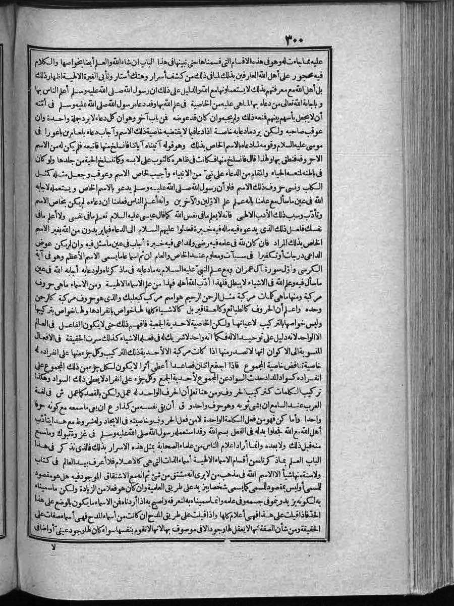 futmak.com - الفتوحات المكية - الصفحة  - من الجزء 
