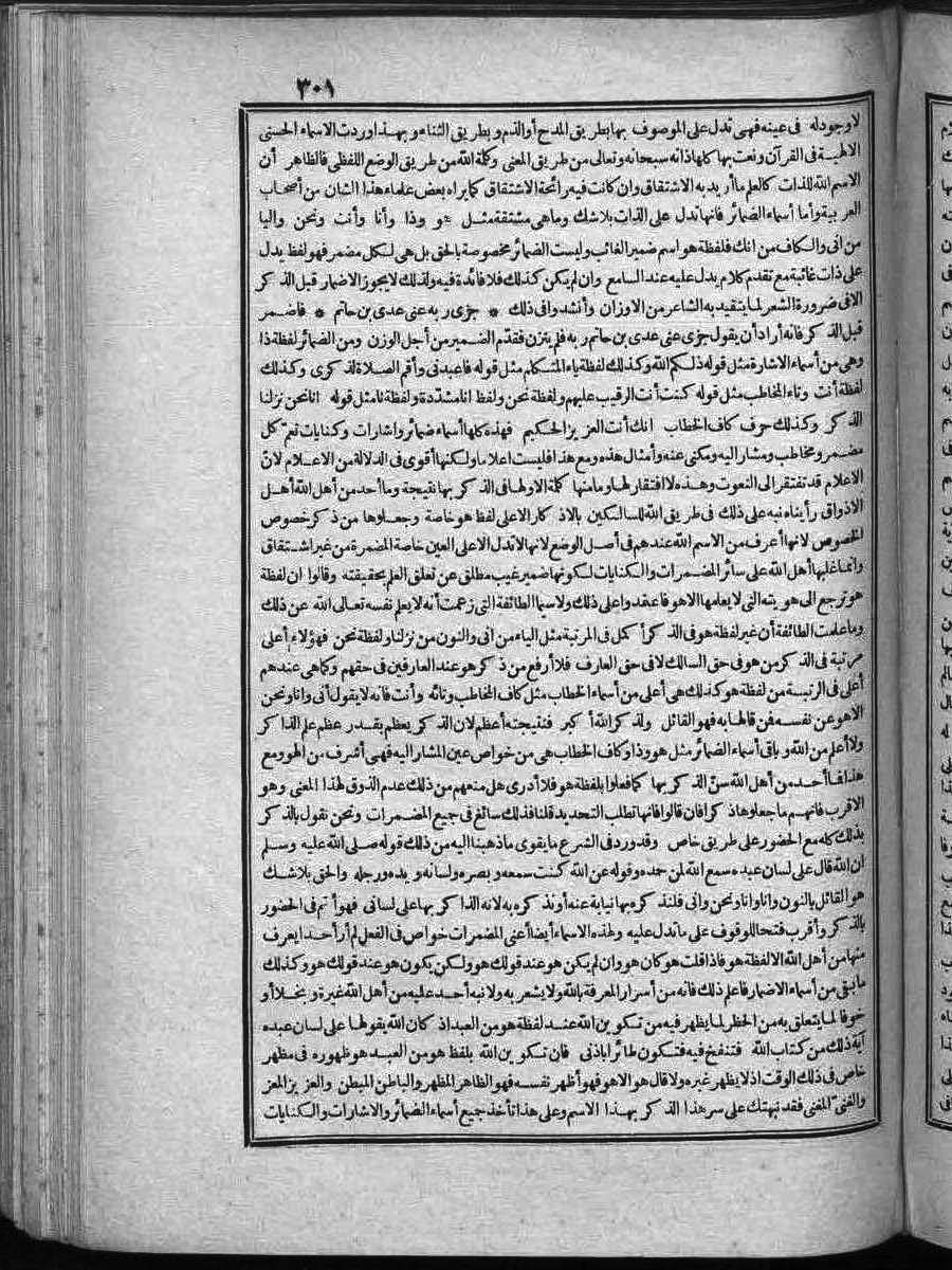 futmak.com - الفتوحات المكية - الصفحة  - من الجزء 