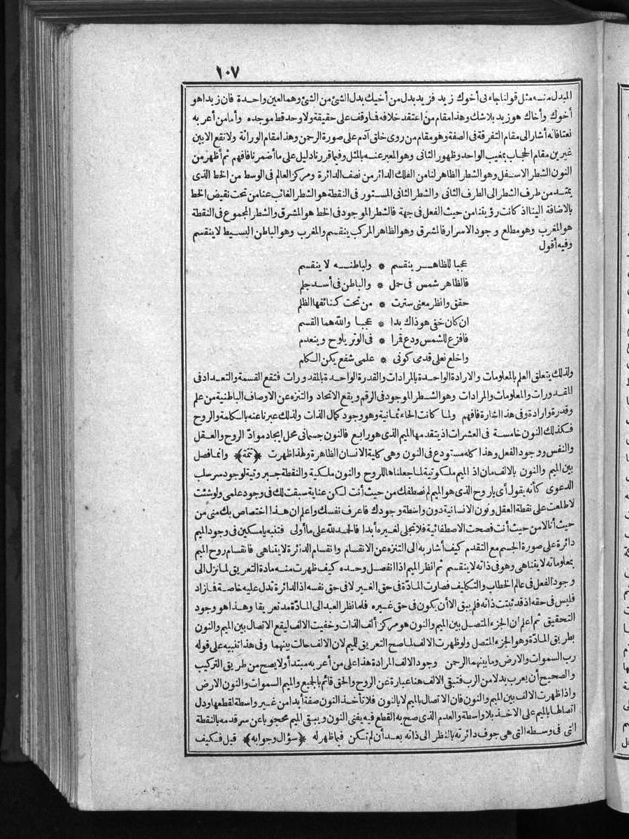 FUTMAK.COM الفتوحات المكية: الصفحة 107 من الجزء الأول