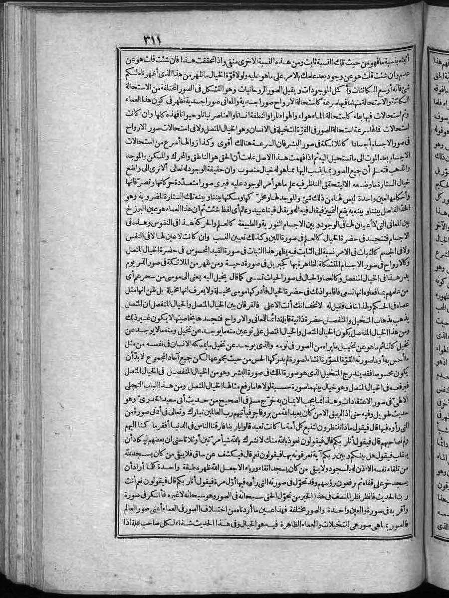 futmak.com - الفتوحات المكية - الصفحة 311 - من الجزء الثاني