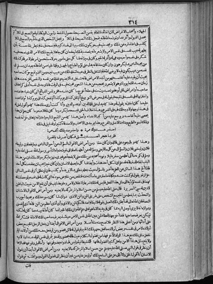 futmak.com - الفتوحات المكية - الصفحة  - من الجزء 