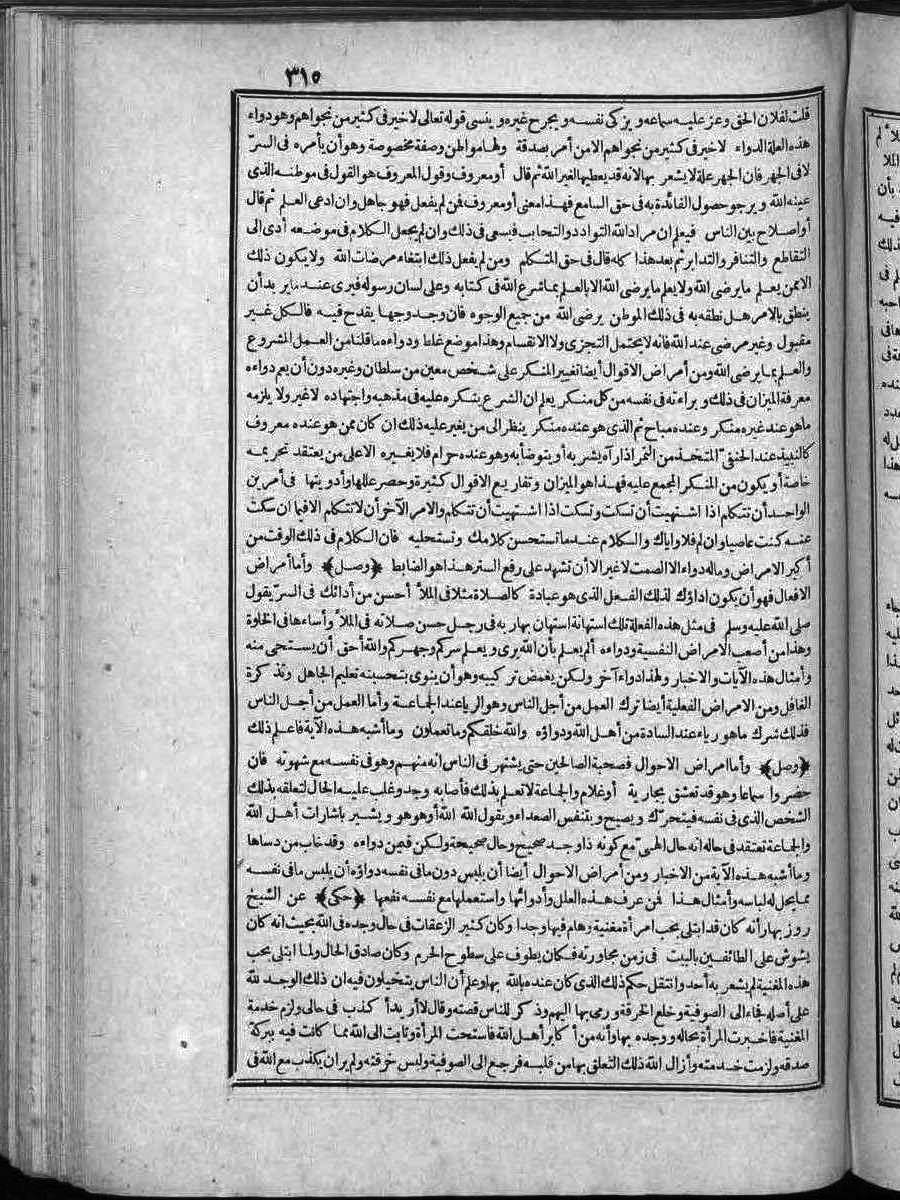 futmak.com - الفتوحات المكية - الصفحة  - من الجزء 