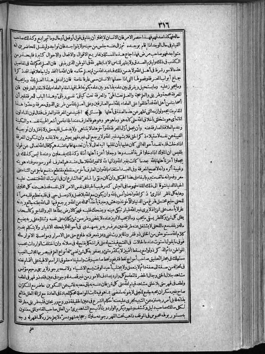 futmak.com - الفتوحات المكية - الصفحة  - من الجزء 