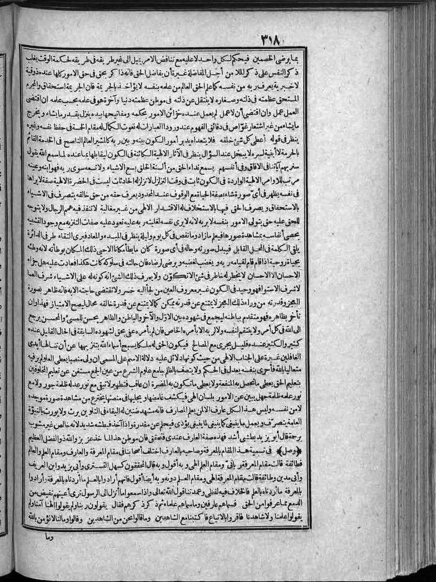 futmak.com - الفتوحات المكية - الصفحة  - من الجزء 