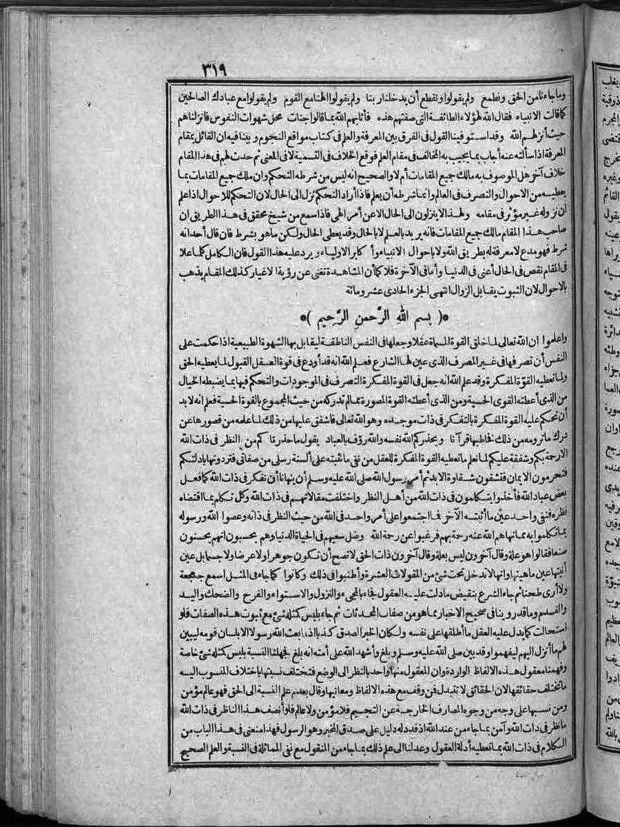 futmak.com - الفتوحات المكية - الصفحة  - من الجزء 