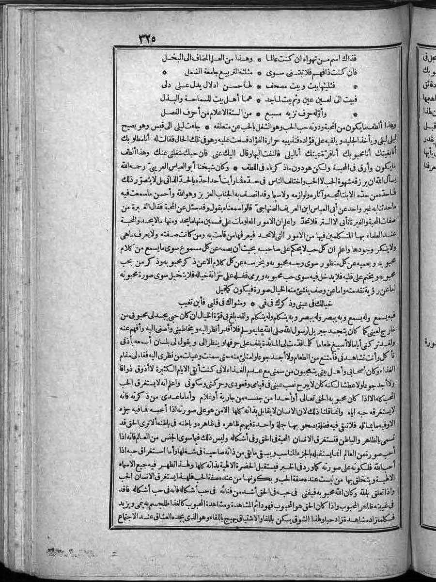 futmak.com - الفتوحات المكية - الصفحة  - من الجزء 