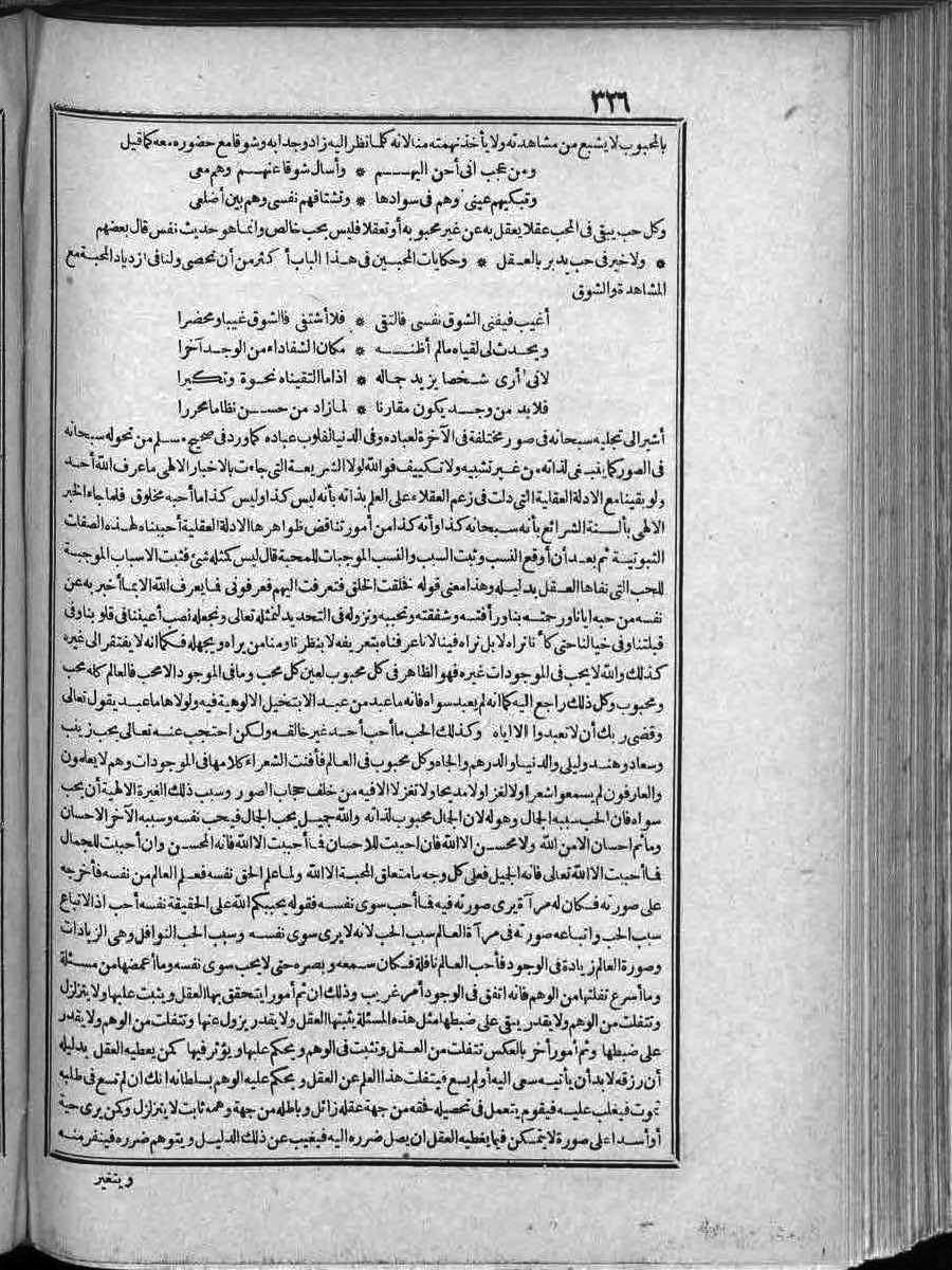 FUTMAK.COM الفتوحات المكية: الصفحة 326 من الجزء الثاني