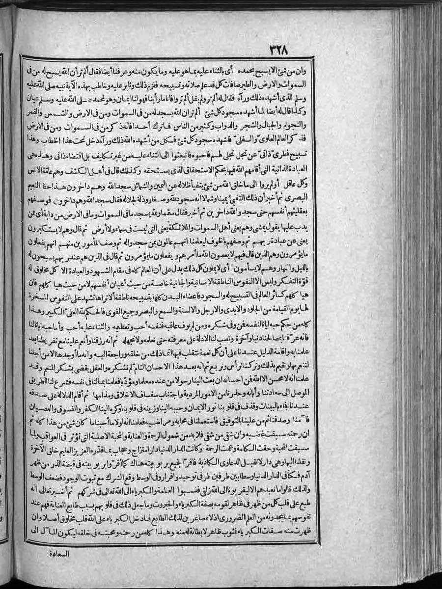 futmak.com - الفتوحات المكية - الصفحة  - من الجزء 