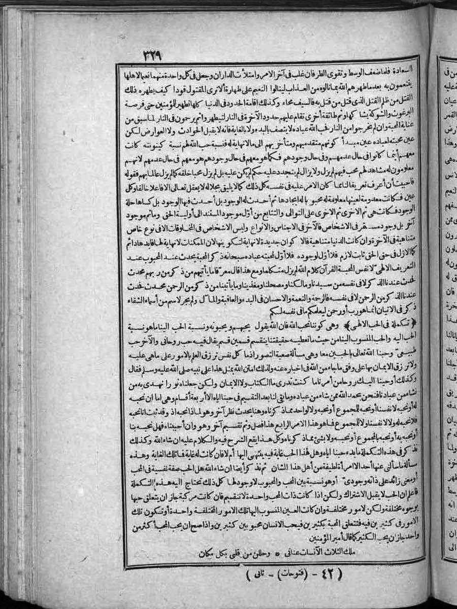 futmak.com - الفتوحات المكية - الصفحة  - من الجزء 