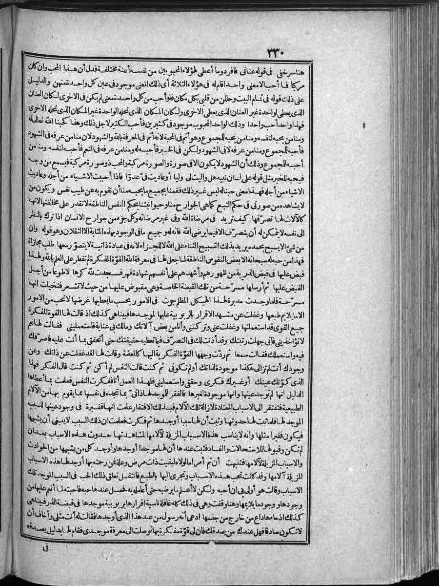 futmak.com - الفتوحات المكية - الصفحة  - من الجزء 