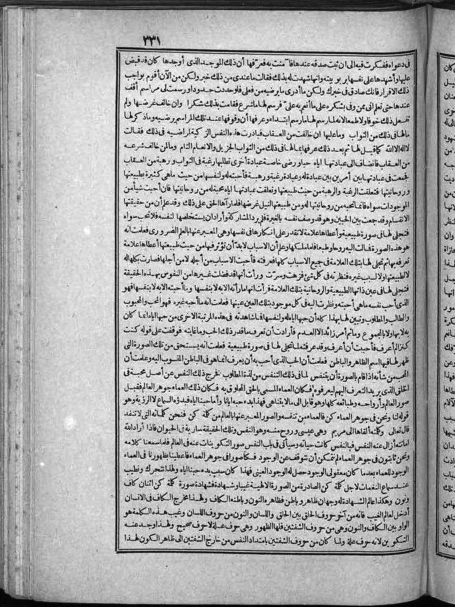 futmak.com - الفتوحات المكية - الصفحة  - من الجزء 