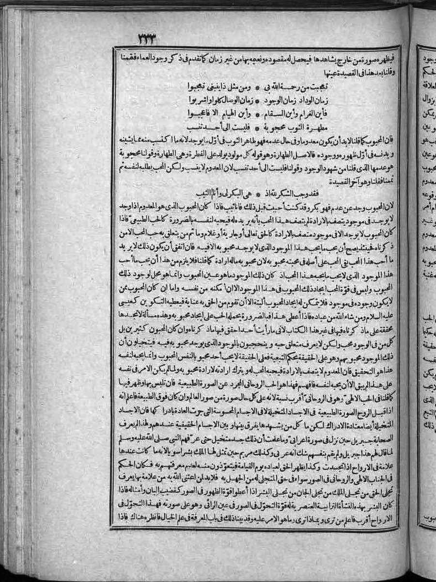 futmak.com - الفتوحات المكية - الصفحة 333 - من الجزء الثاني