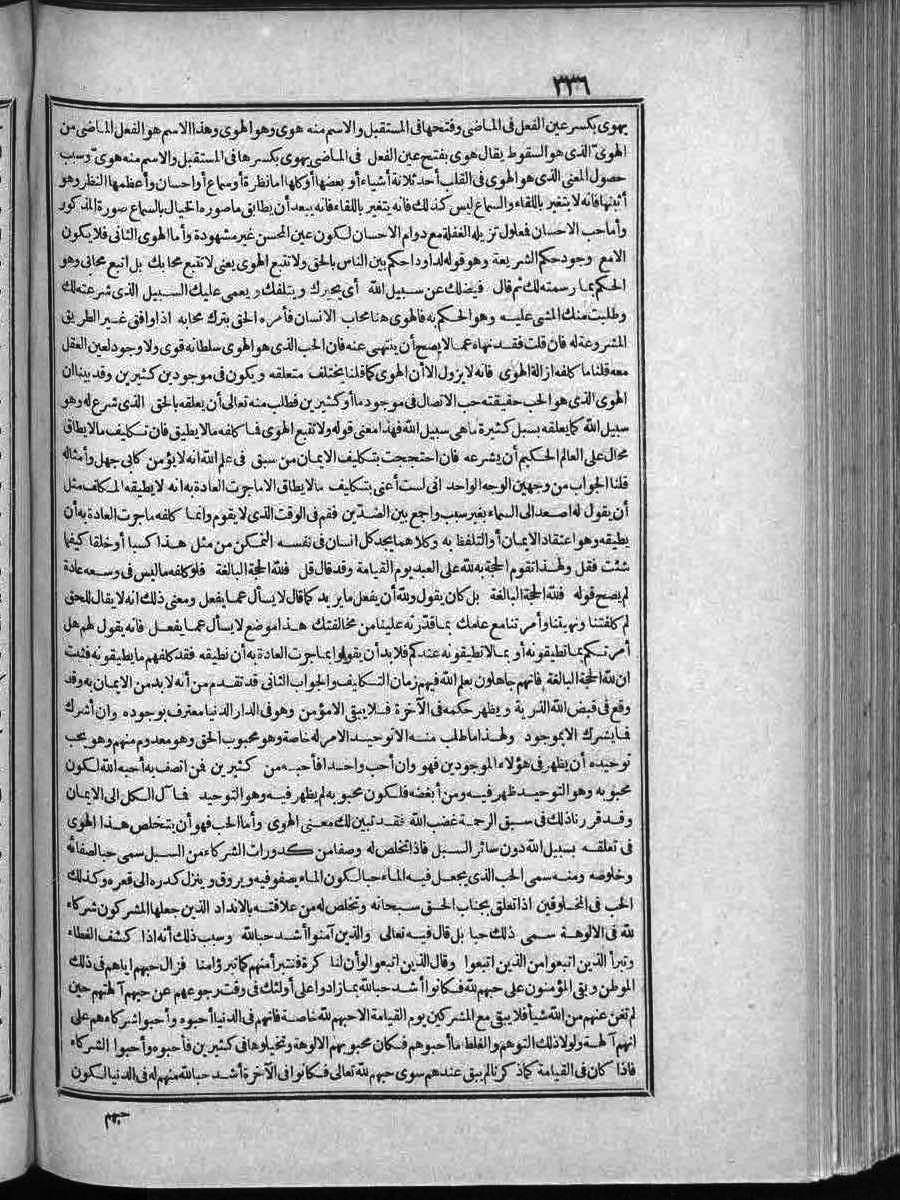 futmak.com - الفتوحات المكية - الصفحة  - من الجزء 