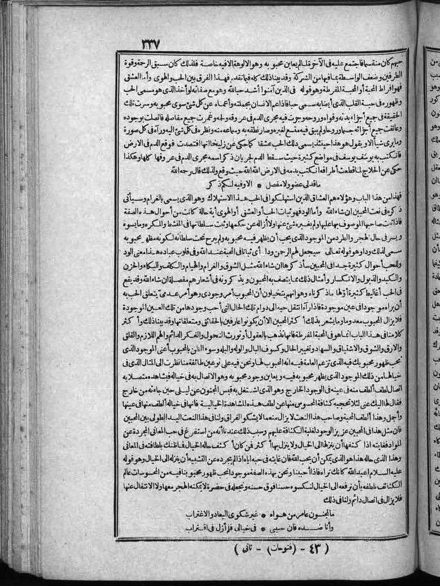 futmak.com - الفتوحات المكية - الصفحة  - من الجزء 