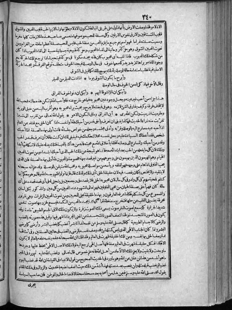 futmak.com - الفتوحات المكية - الصفحة  - من الجزء 