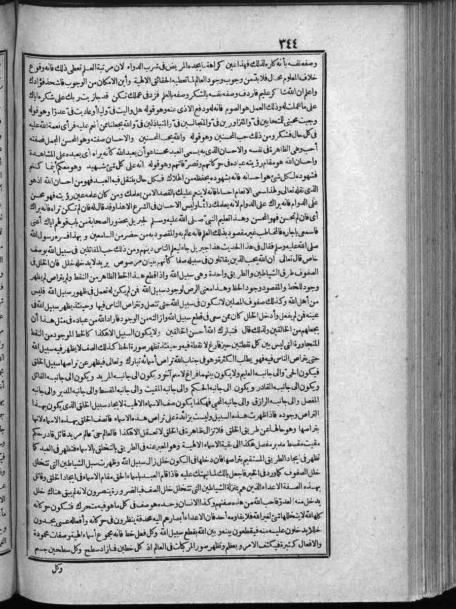 futmak.com - الفتوحات المكية - الصفحة  - من الجزء 