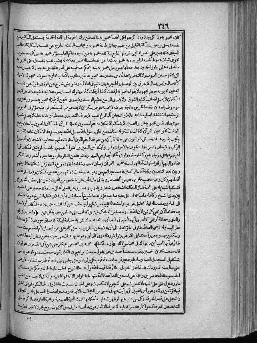 futmak.com - الفتوحات المكية - الصفحة  - من الجزء 