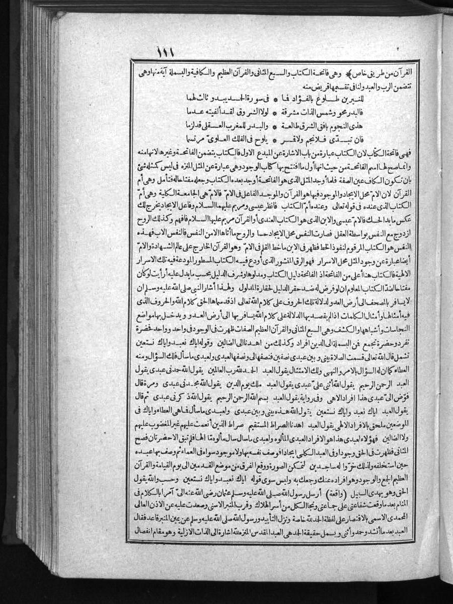 futmak.com - الفتوحات المكية - الصفحة 111 - من الجزء الأول