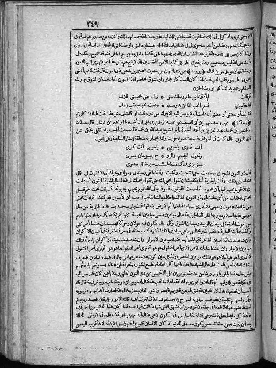 futmak.com - الفتوحات المكية - الصفحة  - من الجزء 