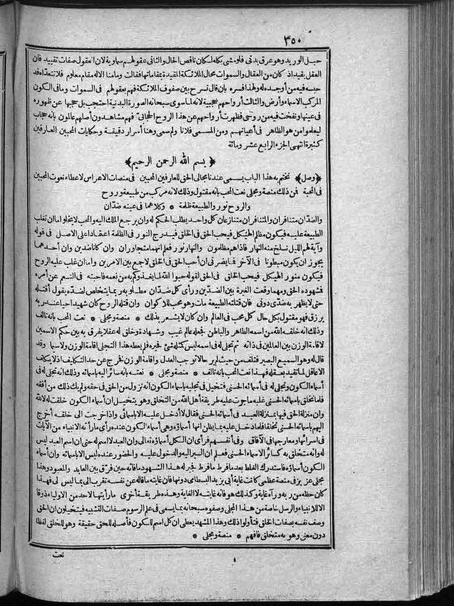 futmak.com - الفتوحات المكية - الصفحة  - من الجزء 