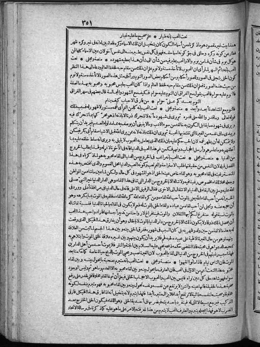 futmak.com - الفتوحات المكية - الصفحة  - من الجزء 