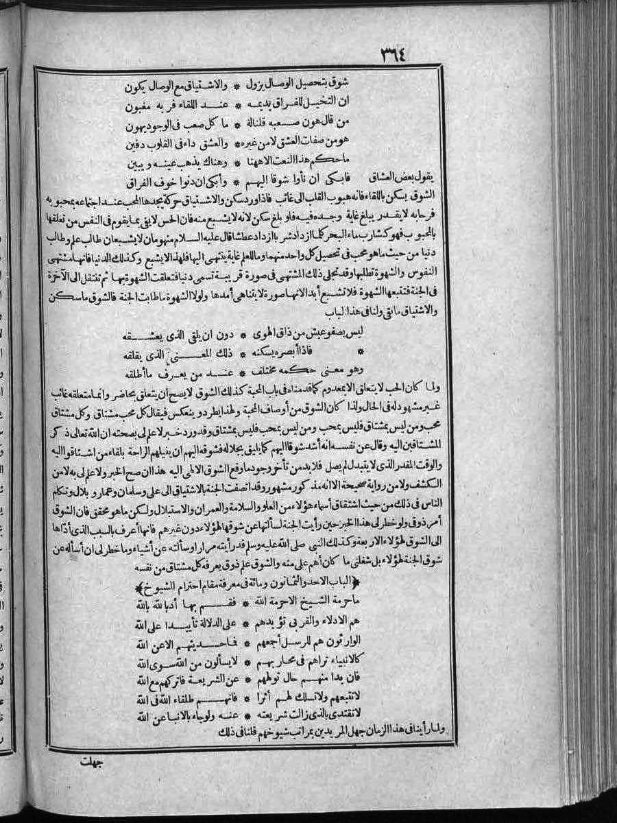 futmak.com - الفتوحات المكية - الصفحة  - من الجزء 