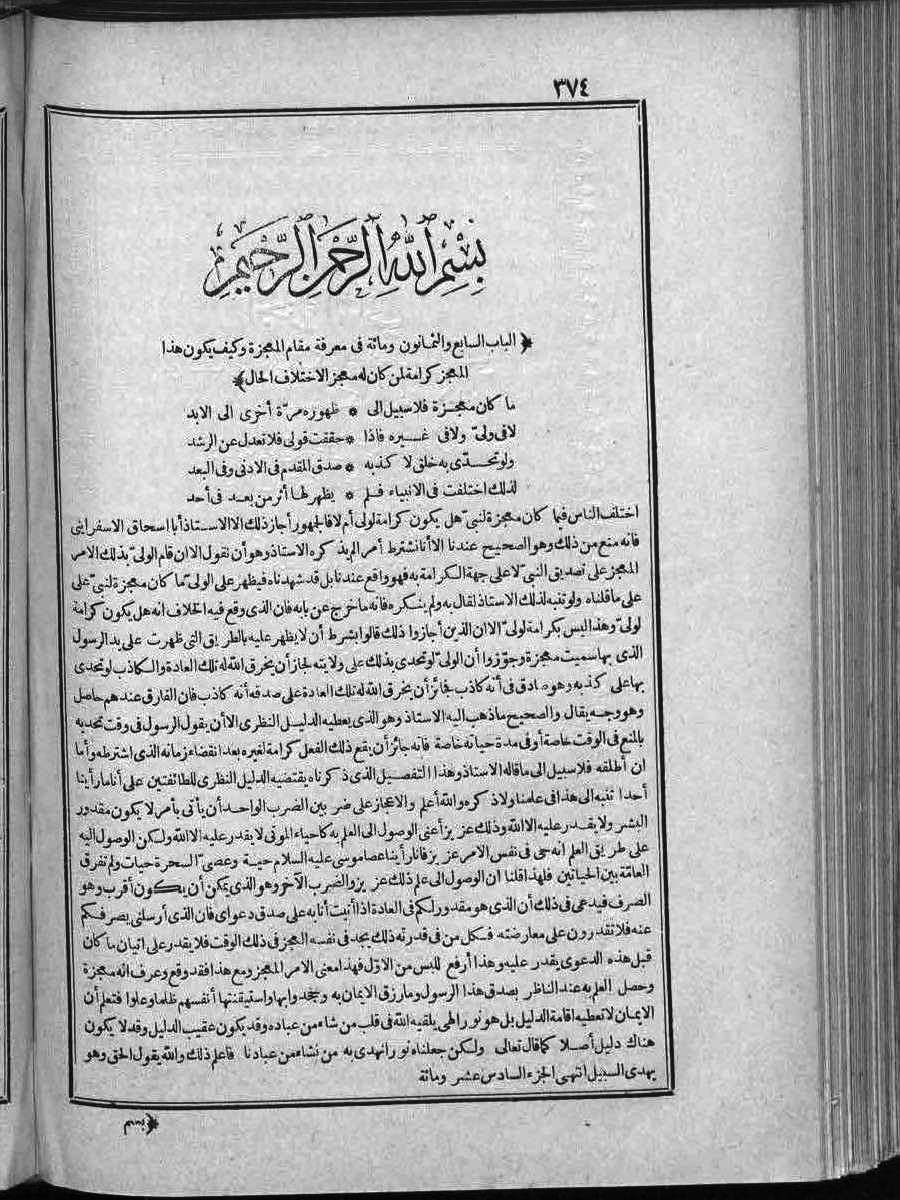 futmak.com - الفتوحات المكية - الصفحة  - من الجزء 