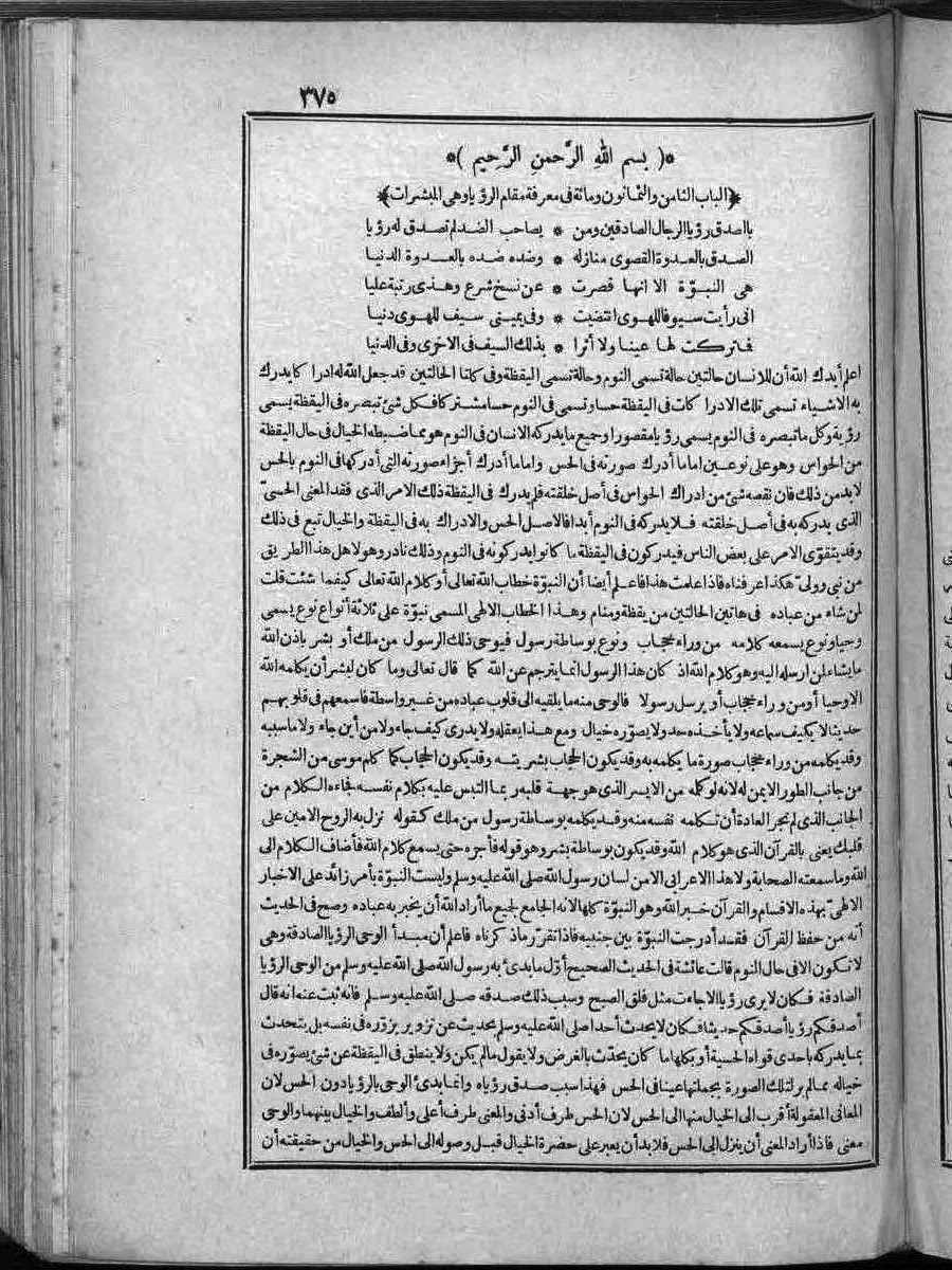 futmak.com - الفتوحات المكية - الصفحة  - من الجزء 