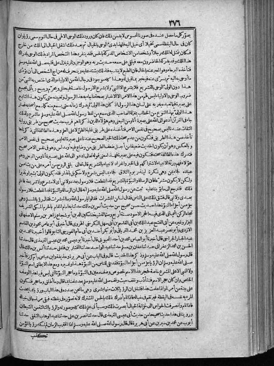 futmak.com - الفتوحات المكية - الصفحة  - من الجزء 