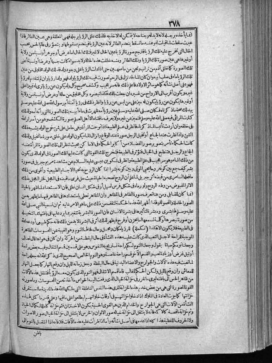 futmak.com - الفتوحات المكية - الصفحة  - من الجزء 