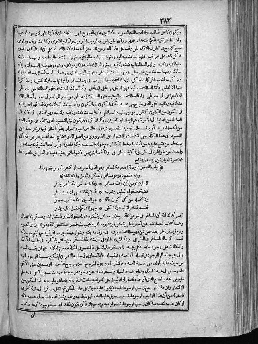 futmak.com - الفتوحات المكية - الصفحة  - من الجزء 