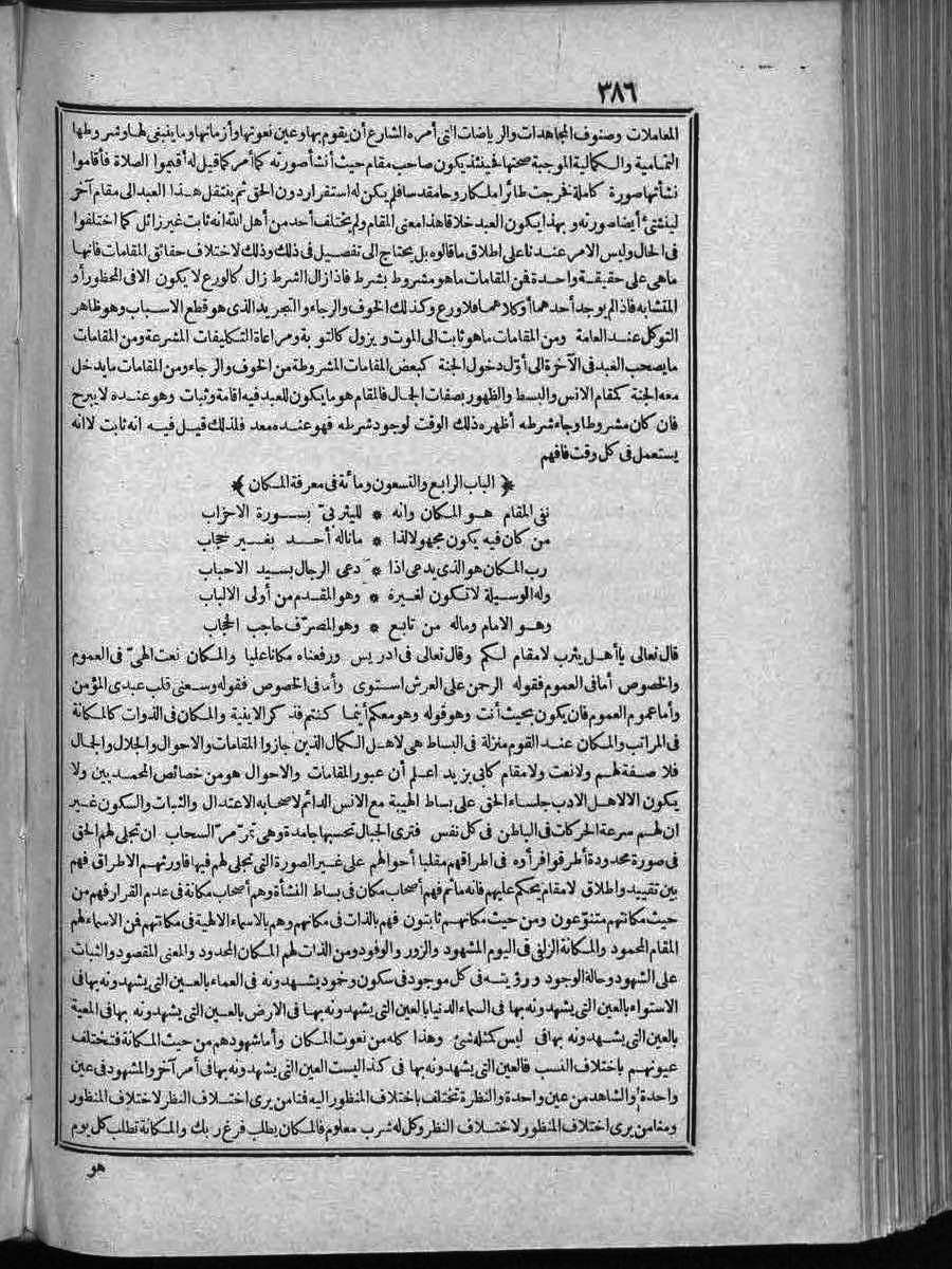 futmak.com - الفتوحات المكية - الصفحة  - من الجزء 