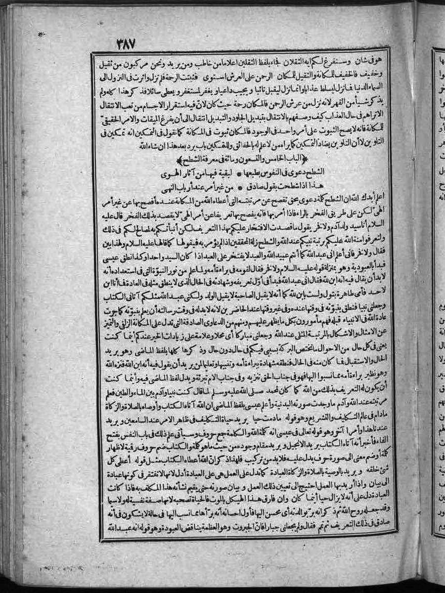 futmak.com - الفتوحات المكية - الصفحة  - من الجزء 