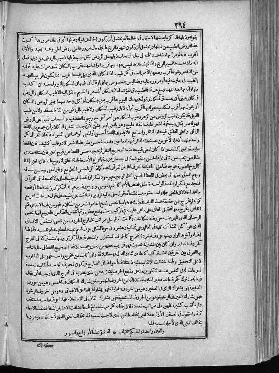 futmak.com - الفتوحات المكية - الصفحة  - من الجزء 