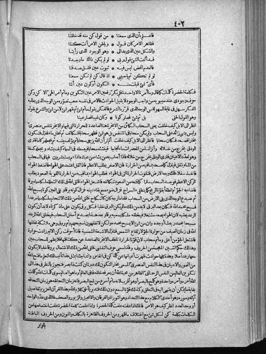 futmak.com - الفتوحات المكية - الصفحة  - من الجزء 