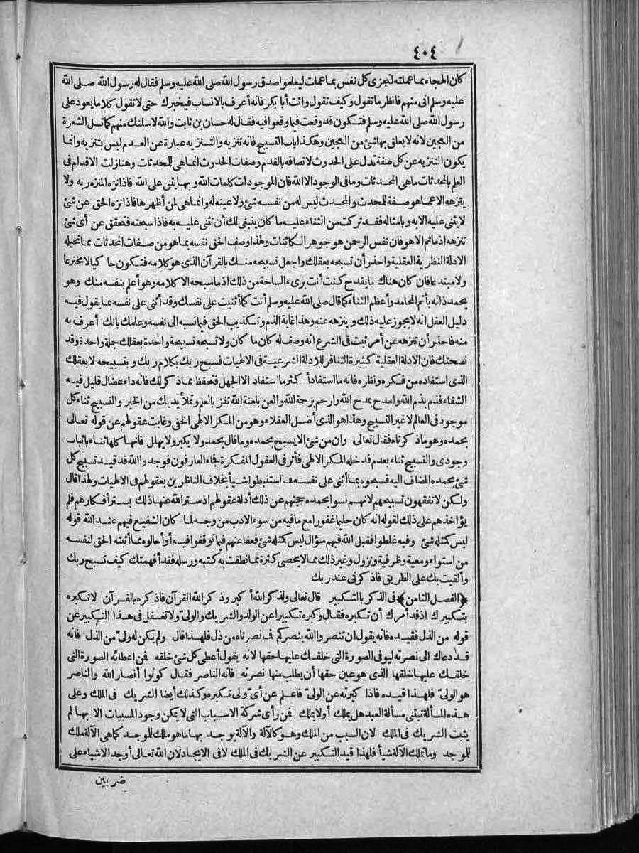 futmak.com - الفتوحات المكية - الصفحة  - من الجزء 