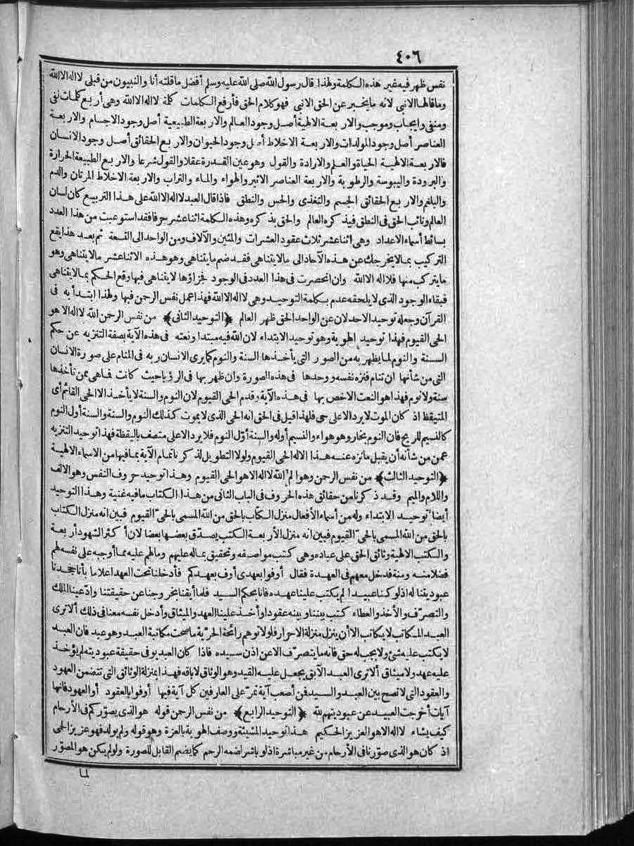 futmak.com - الفتوحات المكية - الصفحة 406 - من الجزء الثاني