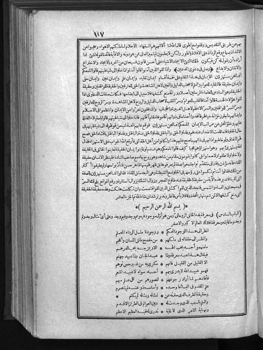 futmak.com - الفتوحات المكية - الصفحة 117 - من الجزء الأول