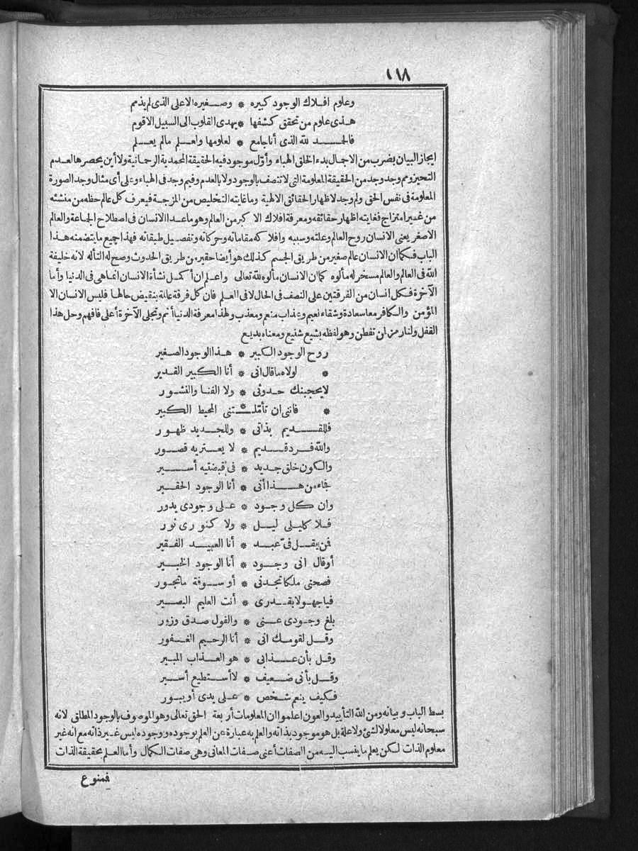 futmak.com - الفتوحات المكية - الصفحة 118 - من الجزء الأول