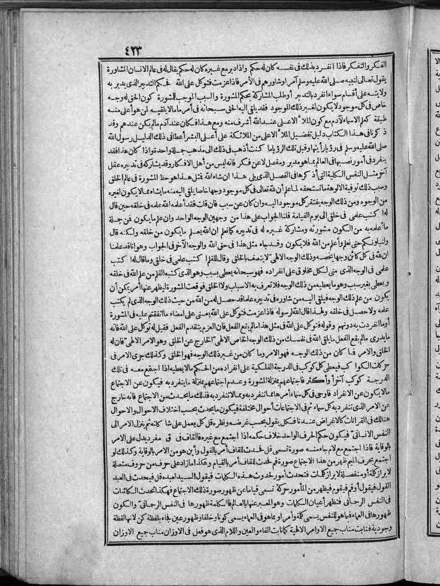 futmak.com - الفتوحات المكية - الصفحة  - من الجزء 