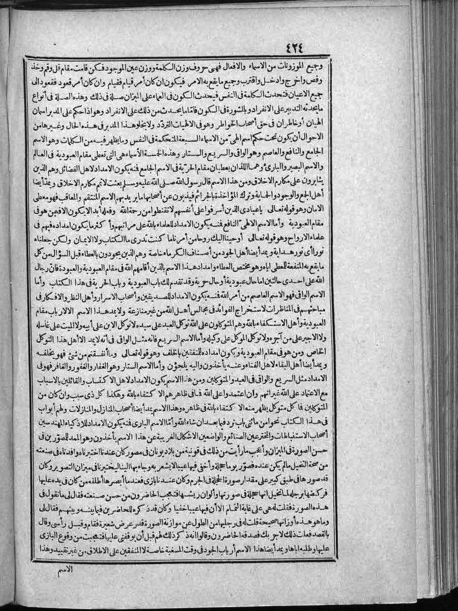 futmak.com - الفتوحات المكية - الصفحة  - من الجزء 