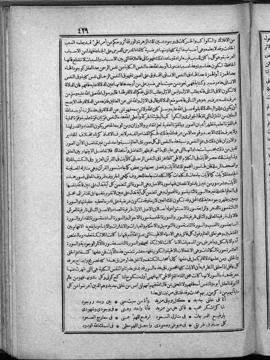 futmak.com - الفتوحات المكية - الصفحة  - من الجزء 